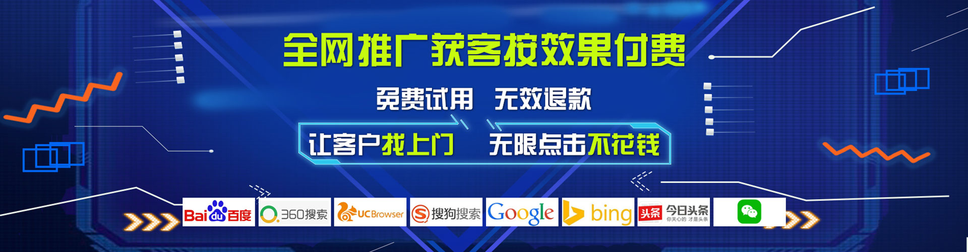 新平百度竞价推广
